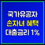 grandson-of-national-merit