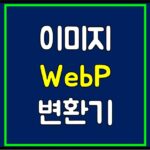 webp