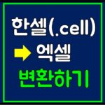 cell-to-excel