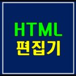 html-editor
