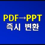 pdf-ppt