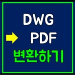 dwg-pdf