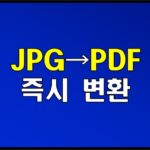 jpg-png-pdf