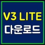 v3-lite
