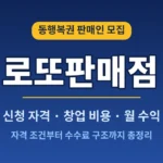 lotto-seller-apply